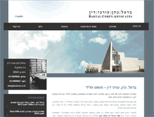 Tablet Screenshot of bartal-law.co.il